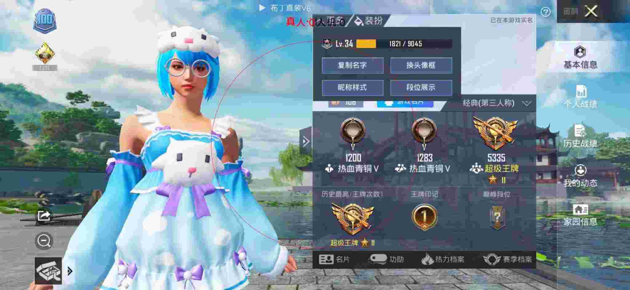 和平精英布丁直装透视 - 当和平精英的巡查员遇到外挂时辅助预览图